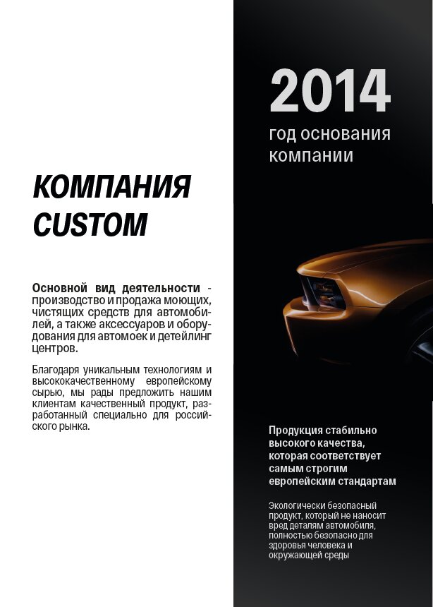 автомобиль на черном фоне, экран телефона, автомобиль для визитки, тизер автомобиля, компания
