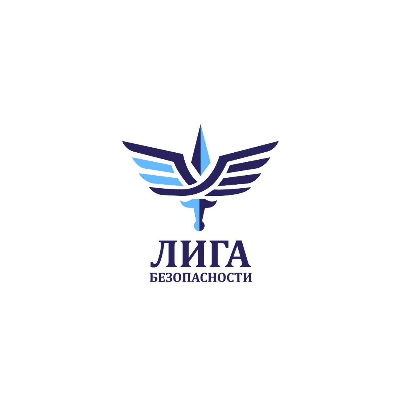 Лига Безопасности