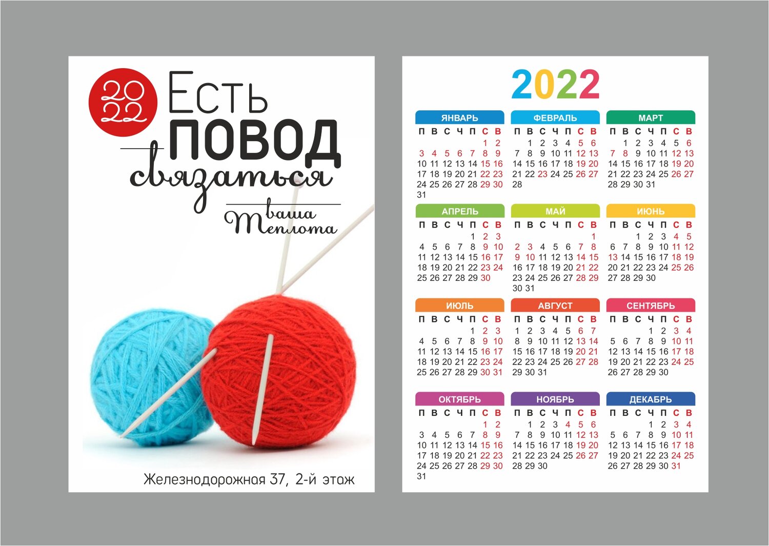 календарь, календари 2021, календарь 2020, календарь на 2022, календарь недели