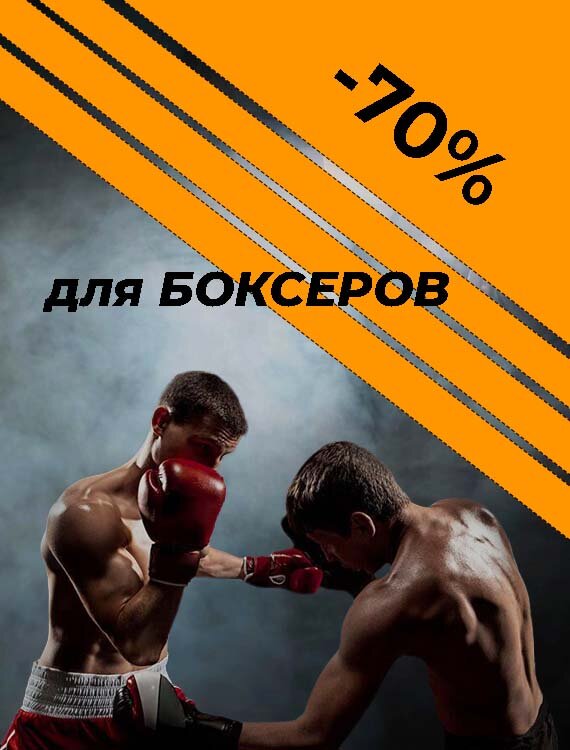 боксер фотосток, бокс, мма бокс, бокс спорт, боксер