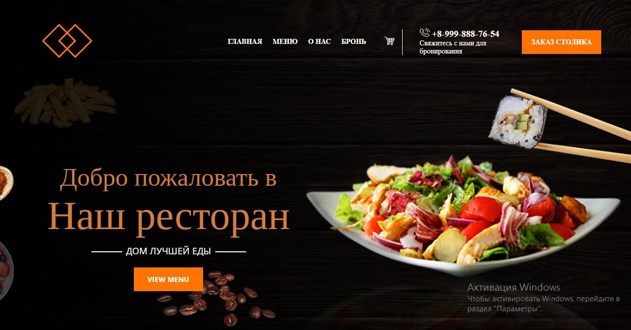 корейская кухня баннер, кафе суши, суши, ресторан, суши роллы серпухов