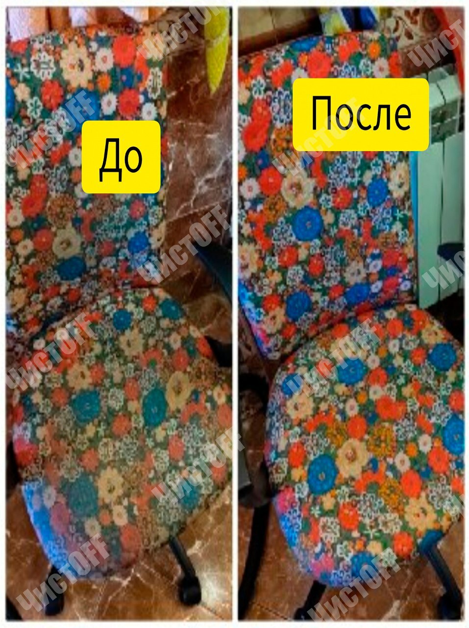 мебель, химчистка мебели, химчистка мягкой мебели, кресло, химчистка мебели на дому