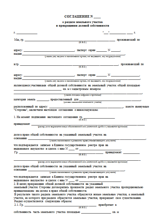 Образец согласия на газификацию владельца долевой собственности