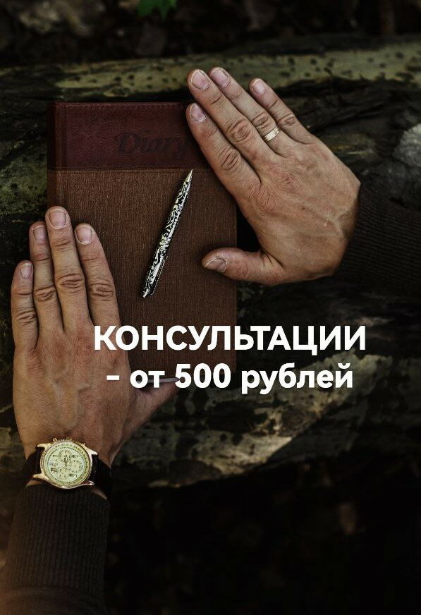 духовный бизнес, бизнес, часы, наручные часы, свой бизнес