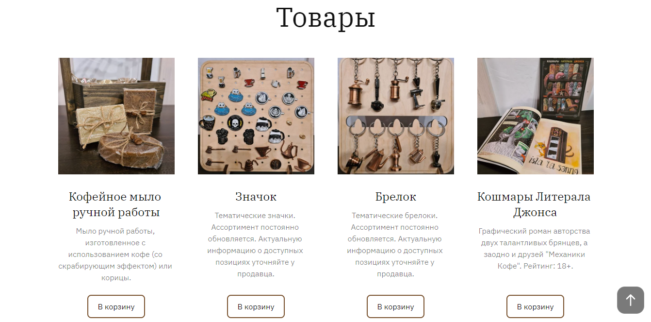 товары ручной работы, сувениры, сувениры магазин стена, ручная работа, рукоделие