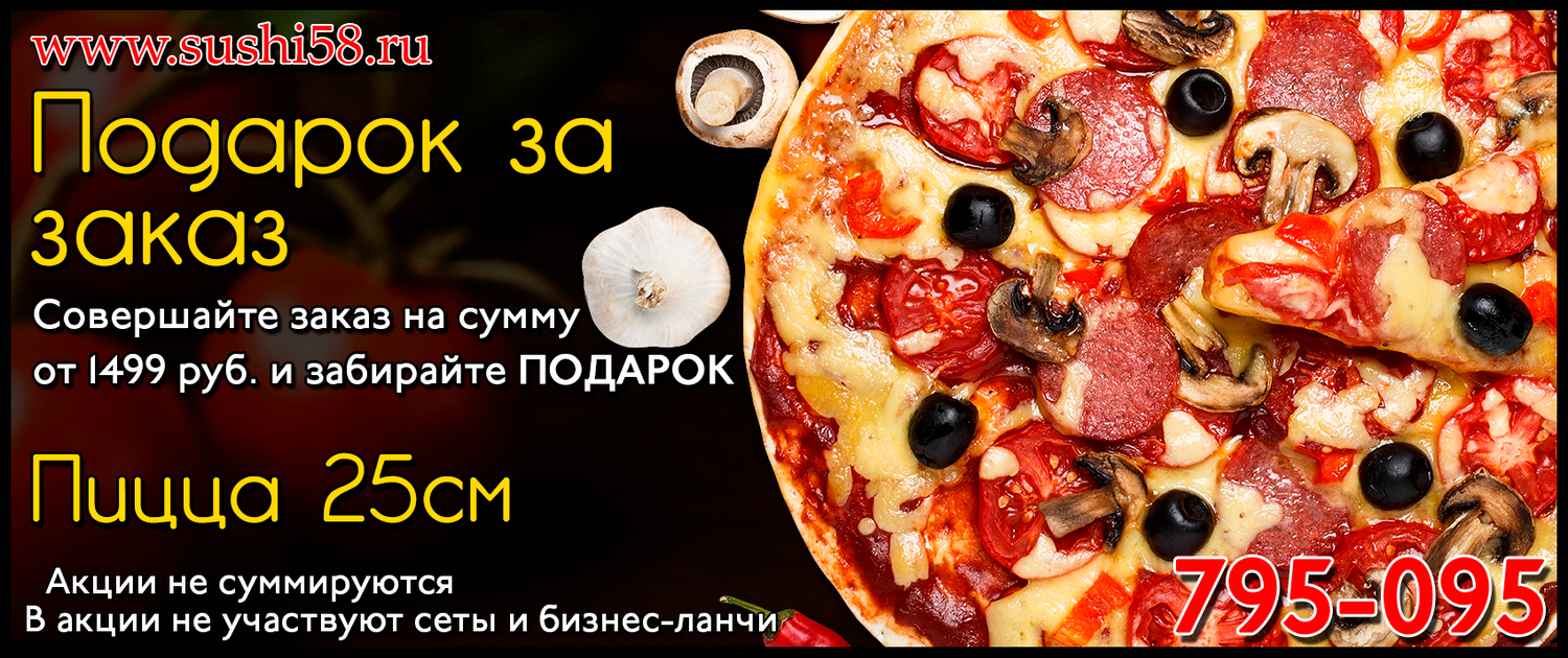 чудо пицца, скидка на пиццу, пицца, пицца хат, пицца акция