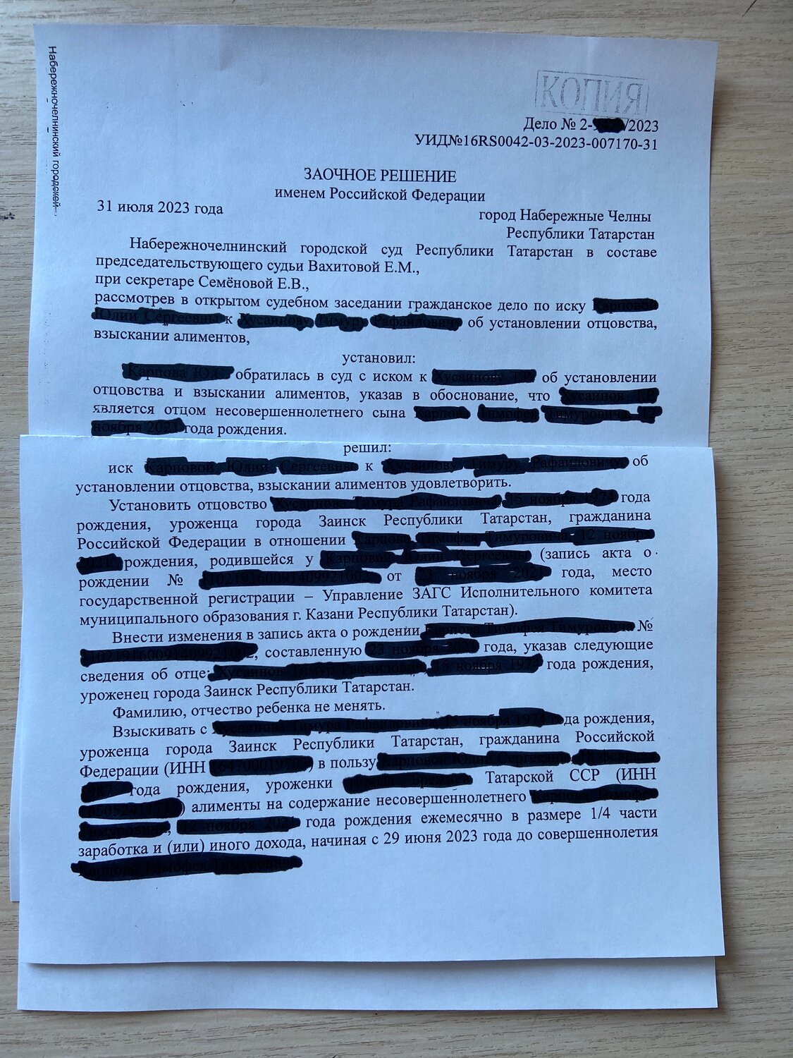 страница с текстом, скан документов, решение суда, документы, человек