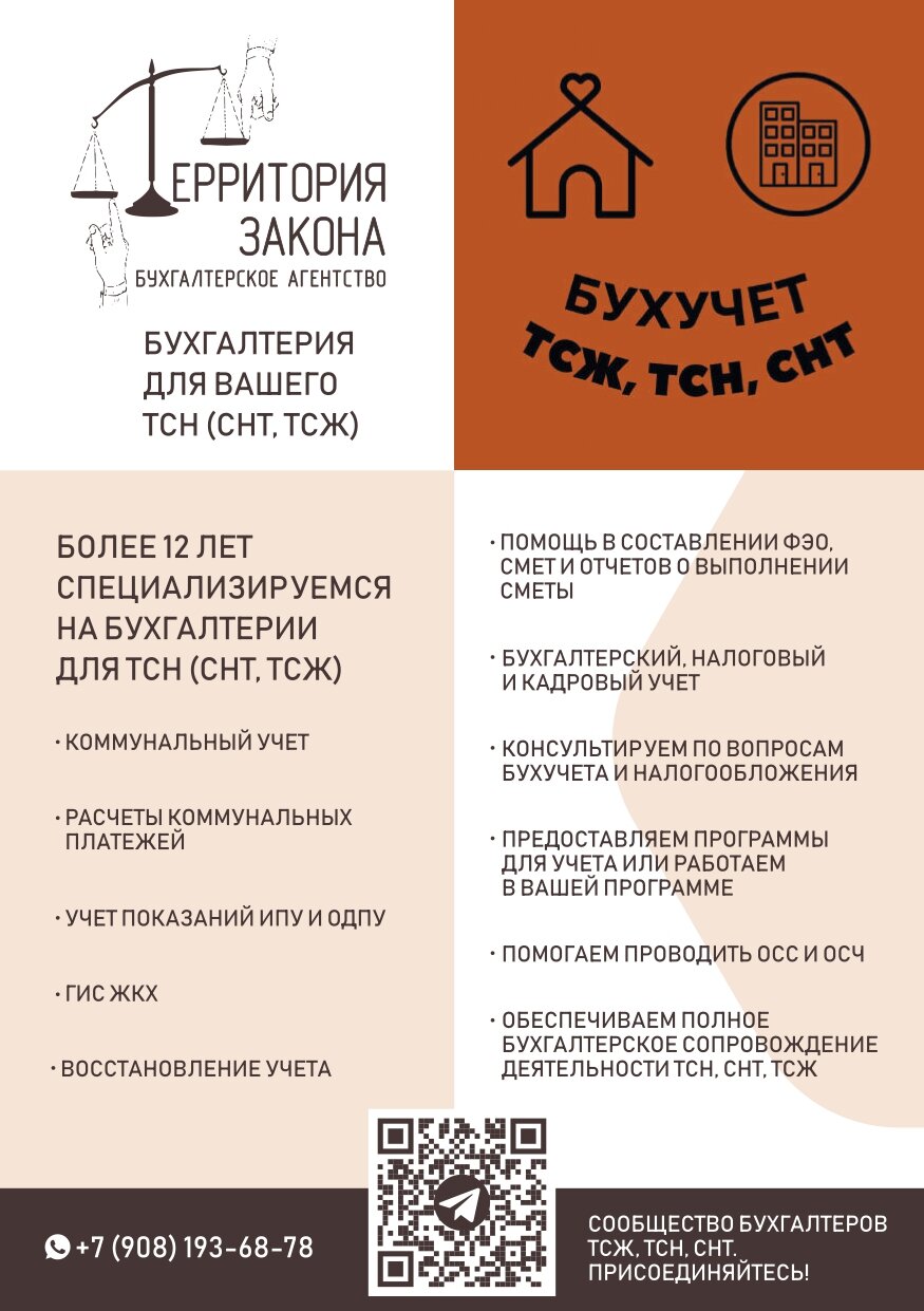 бухгалтерские услуги, бухгалтерский учёт, бухгалтерская компания, бухгалтерия, услуги жкх