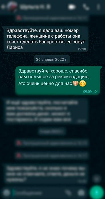 скриншот, мошенники, задания, сообщение, человек