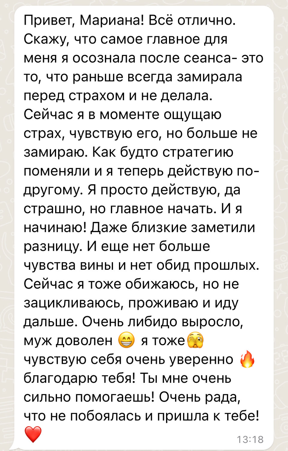 скриншот, сообщение, последние записи, человек, ответ