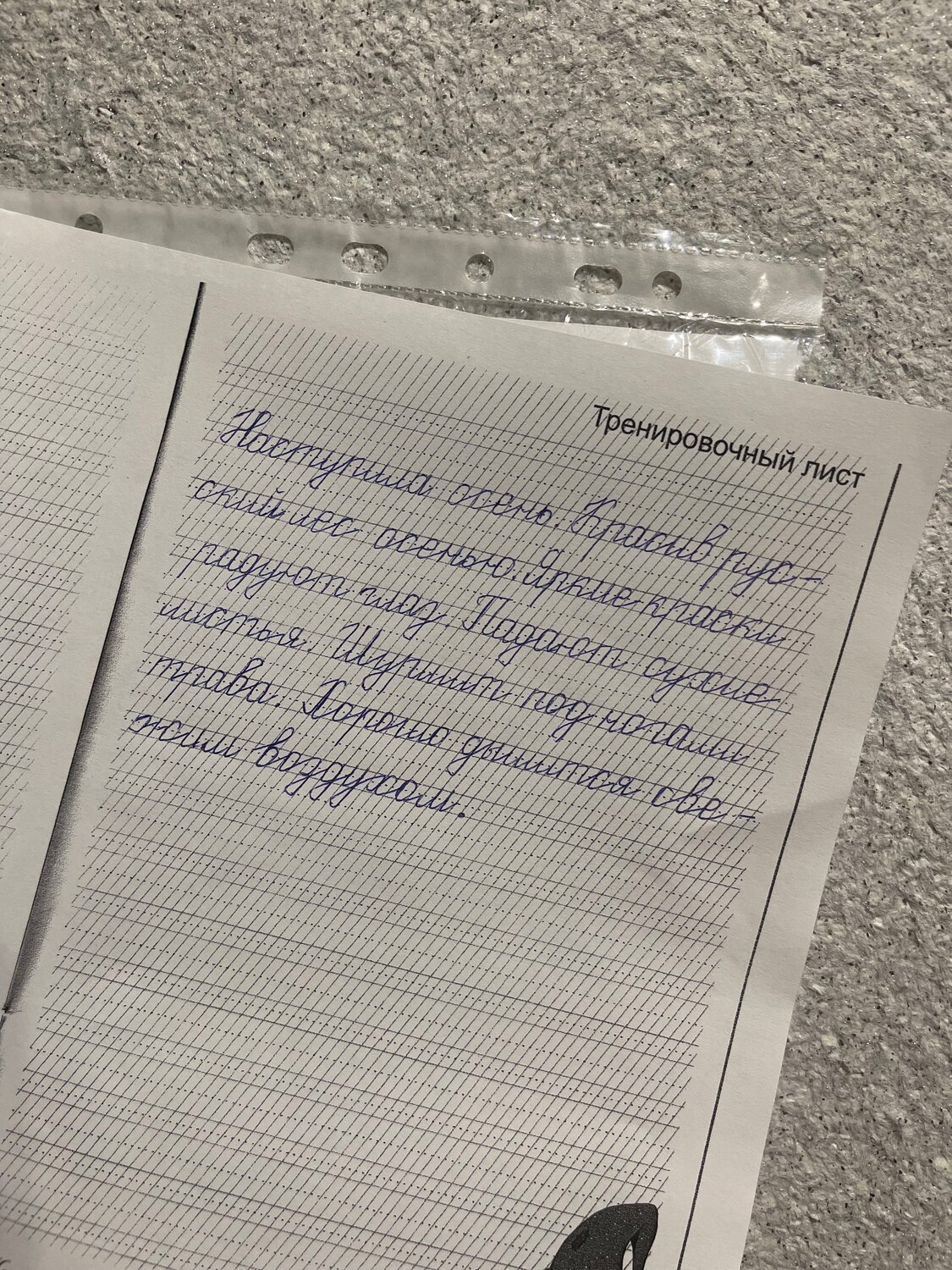 почерк, письмо, письмо пером, текст, прочерк