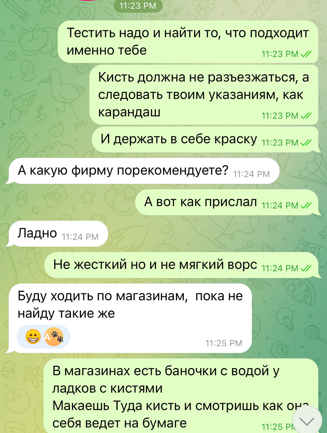 переписки, скриншот, сообщения, человек, бросила девушка