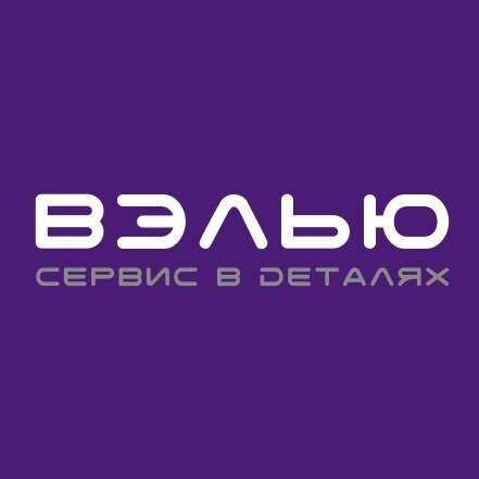 ВЭЛЬЮ