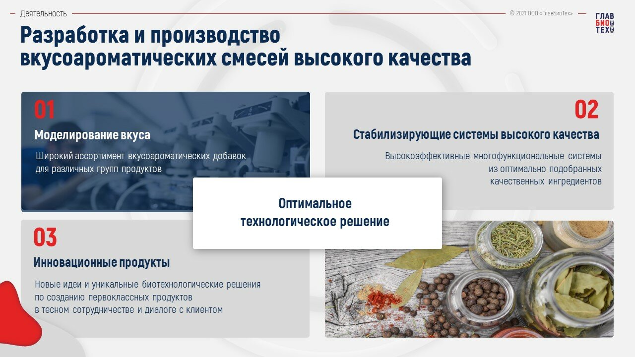 молочная продукция, пищевая продукция, продукция, реология пищевых материалов, продукты