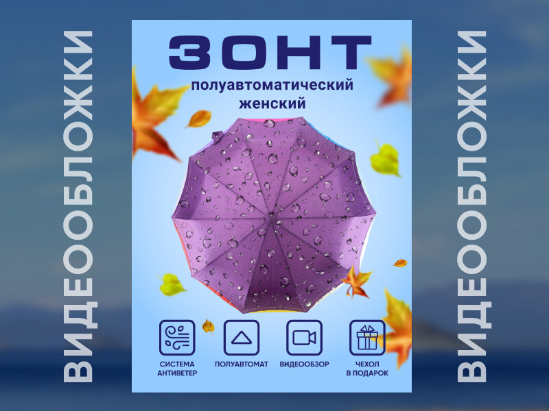 зонт женский, зонты, зонт от дождя, зонт женский автомат, большой зонт