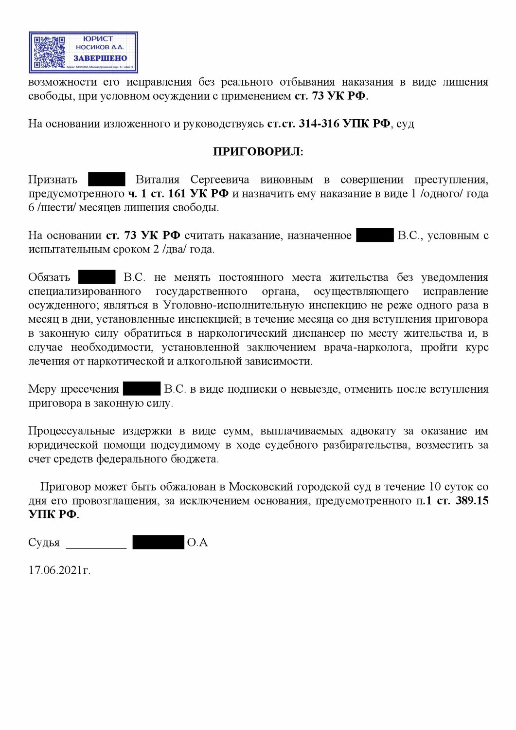 ст.228.1 ч.1 ук рф наказание, страница с текстом, ст 264 ук рф, ст 228 ук рф, ст 111 ук рф