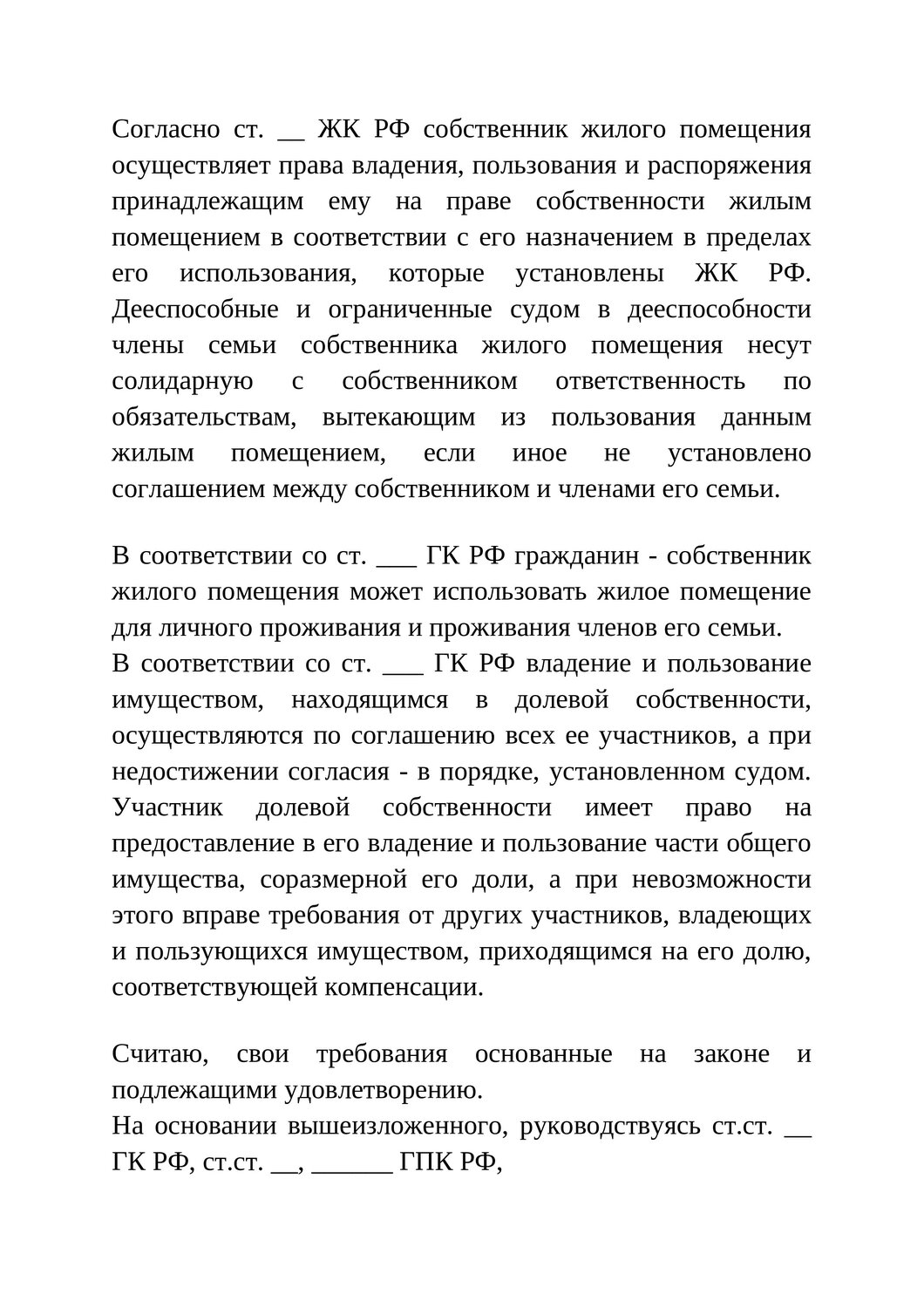 страница с текстом, текст, ст 111 ук рф, пленум верховного суда рф, постановление пленума верховного суда рф статья 105