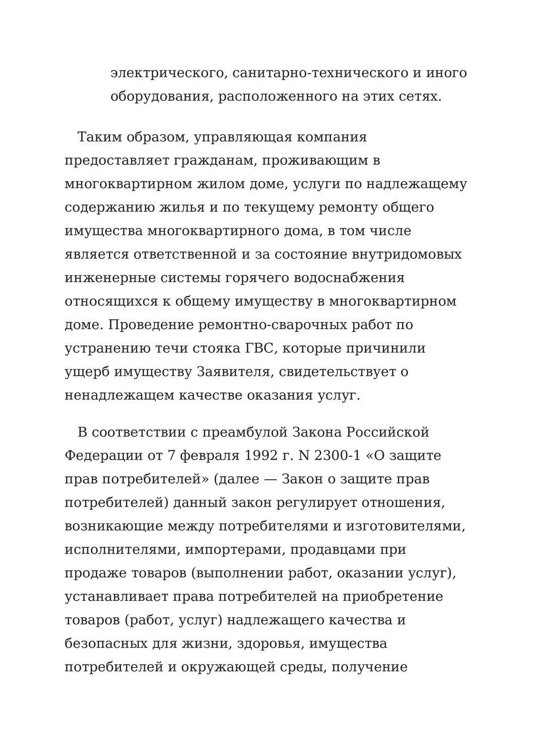 страница с текстом, анализ работы, отчет по практике, контрольная работа на тему, реферат