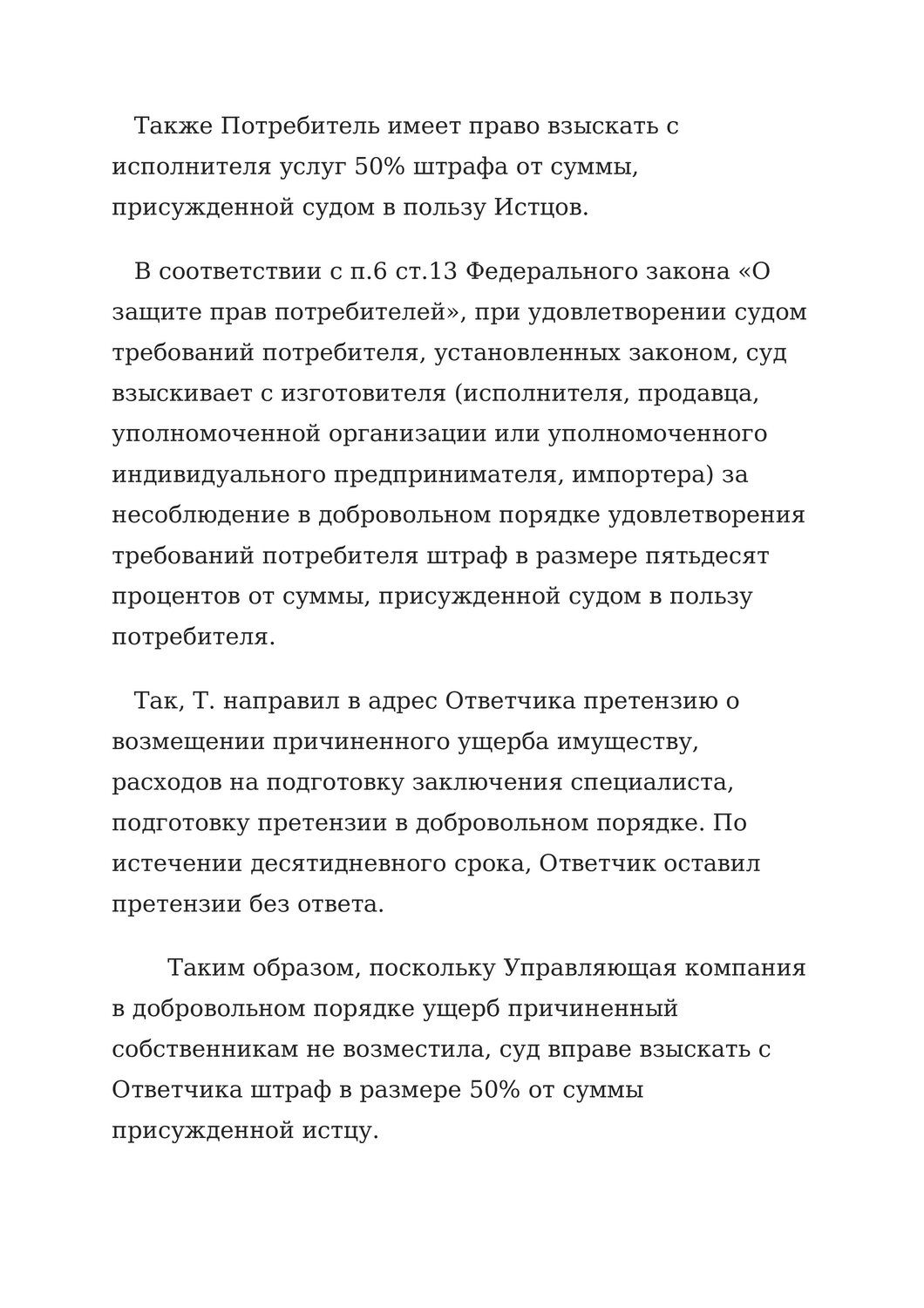 практические задания, страница с текстом, текст, закон о защите прав потребителей примеры, задания