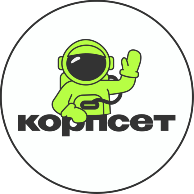 Корпсет
