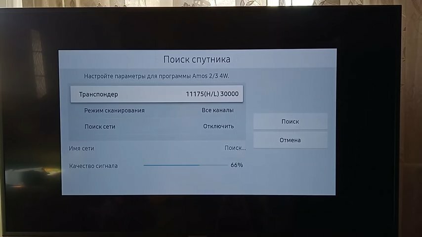 Настройка каналов Самсунг