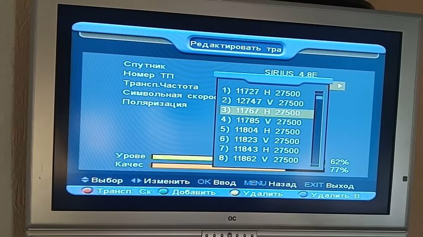 Настройка каналов телевидения