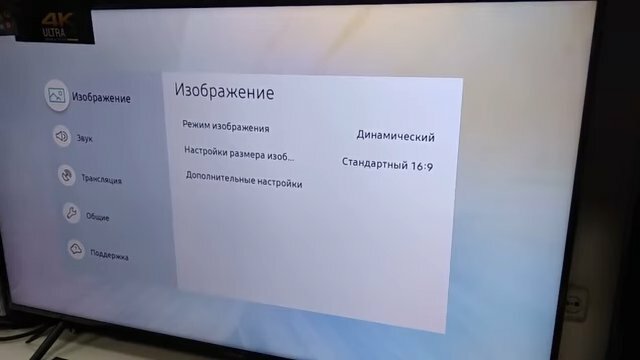 Настройка цвета телевизора