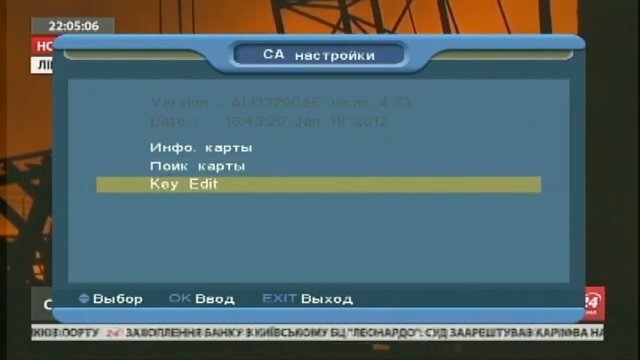 Настройка телевизора на цифровое вещание