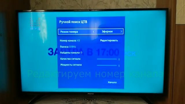 Настройка TV каналов