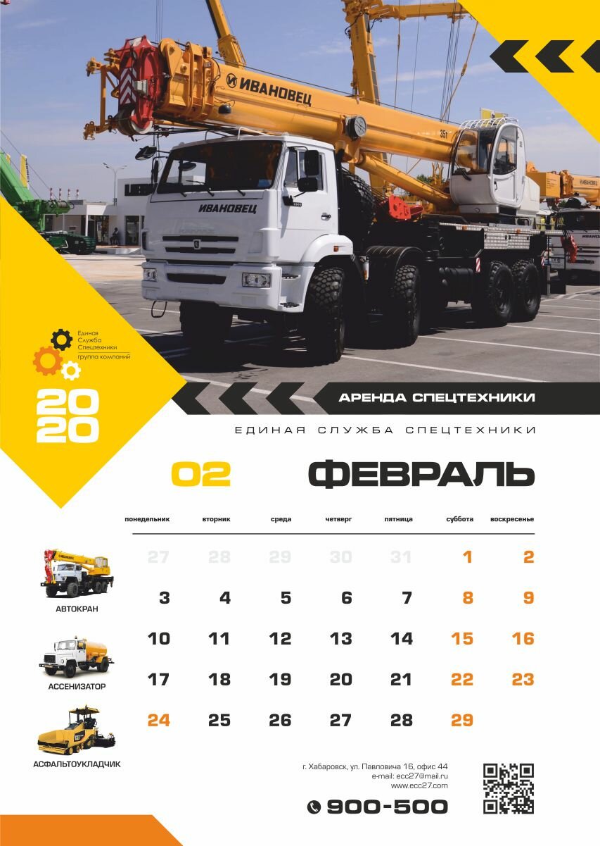 автокран ивановец кс-55735-6, автокран ивановец кс-45717к-3, кран ивановец 40 тонн, автокран ивановец 200т, автокран ивановец 40т