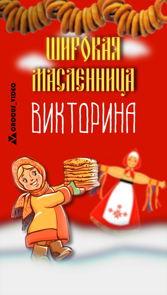 масленица, масленица широкая, онежская масленица., масленица 5 класс, масленица рисунок