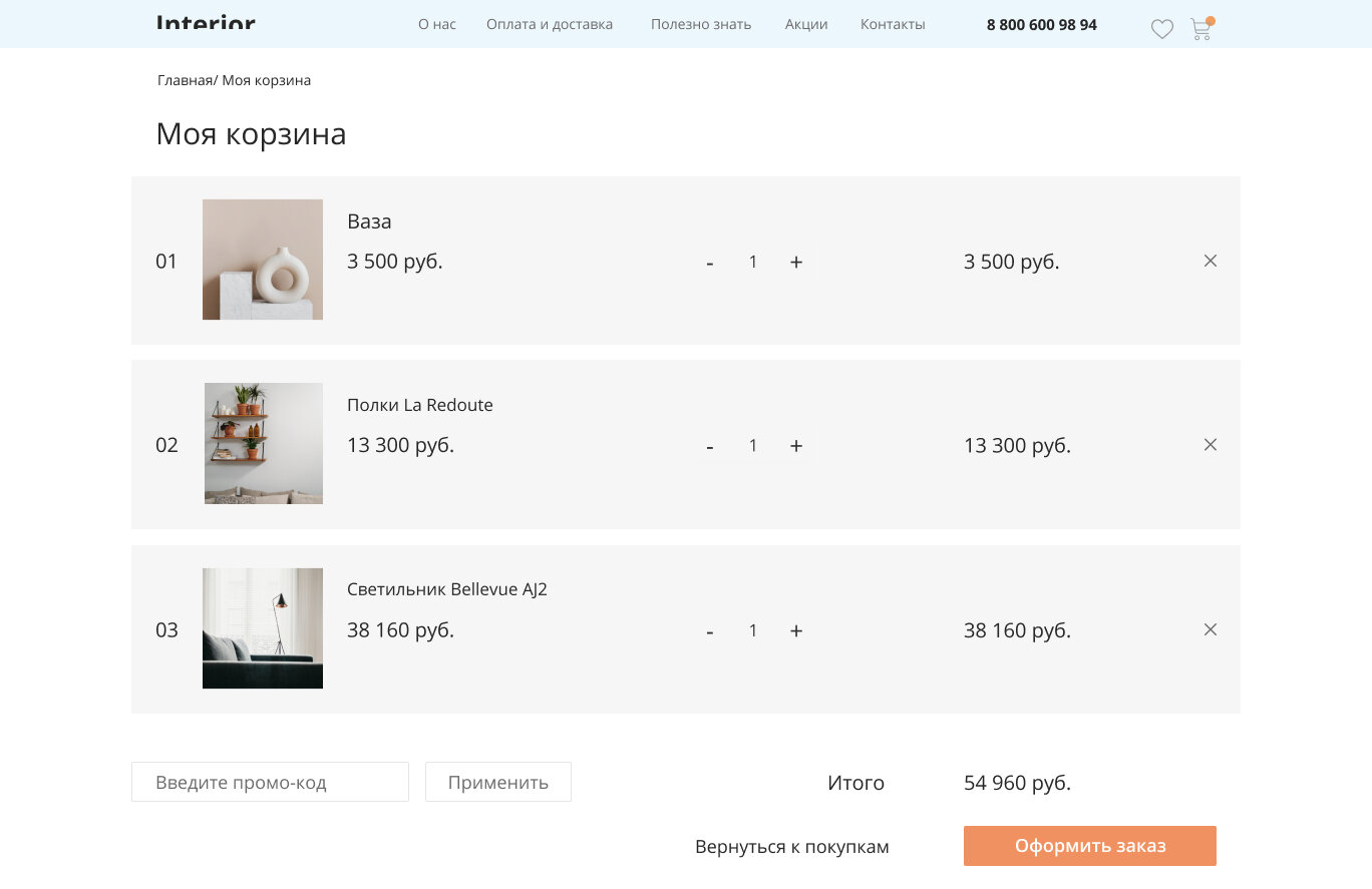 мини корзина woocommerce, woocommerce корзина, скриншот с текстом, плюс минус в корзине +woocommerce, скриншот