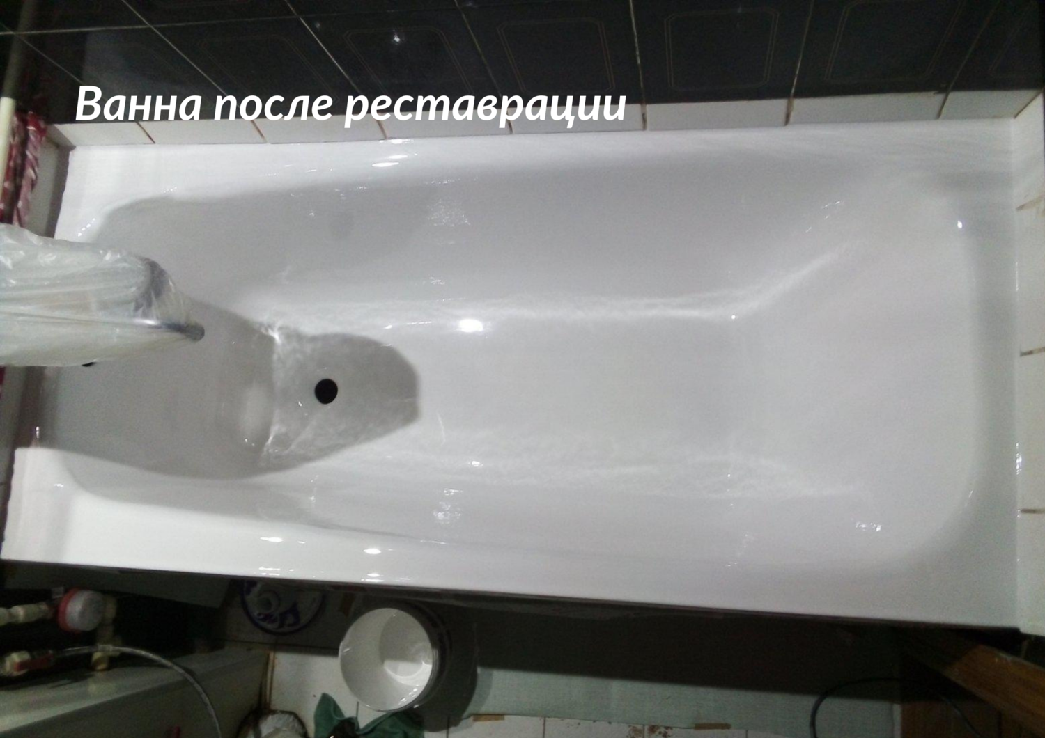 реставрация ванн, реставрация ванн жидким акрилом, реставрация ванн акрилом, эмалировка ванн, реставрация ванн чебоксары