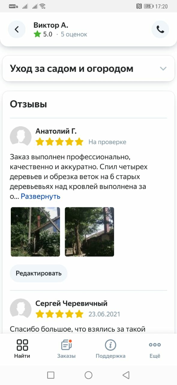 скриншот , скриншот, комментарии из соцсетей, человек, пуш уведомления мтс