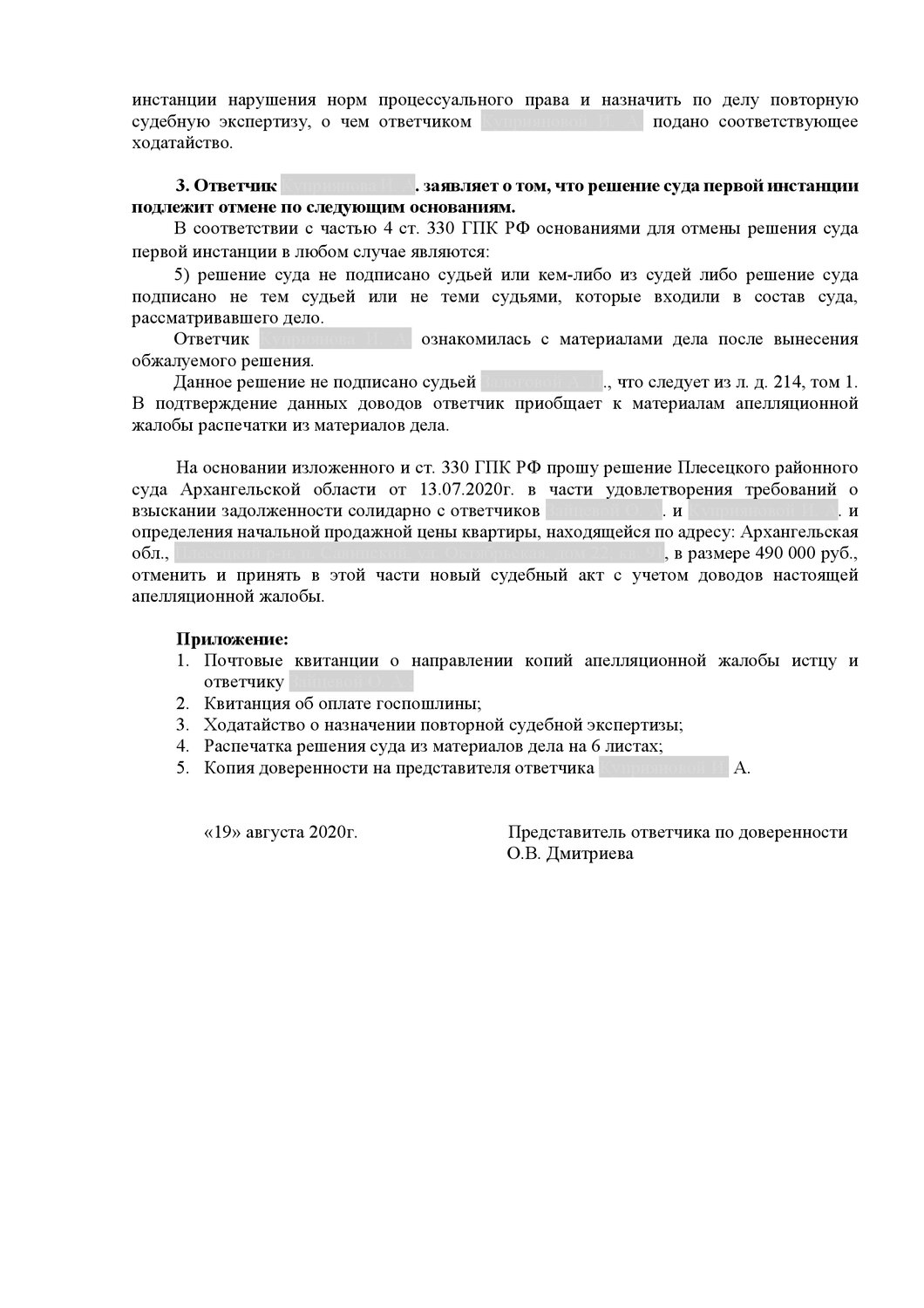 страница с текстом, текст, гост, государственные стандарты, перечень