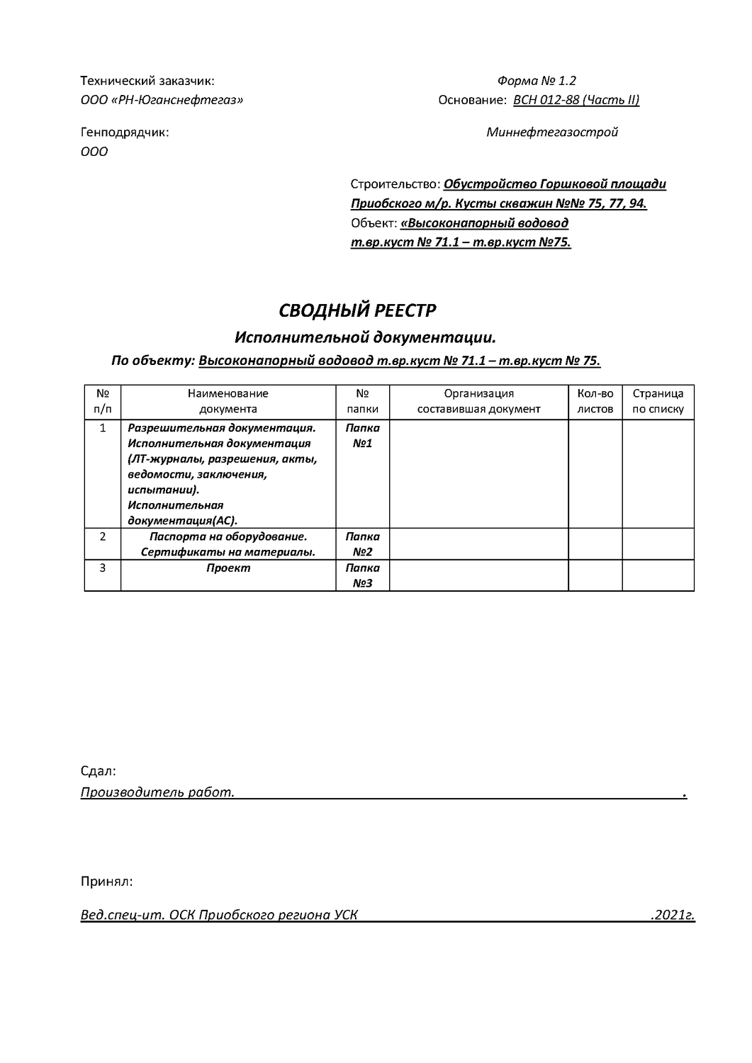 образец, документ, бланк, страница с текстом, документация
