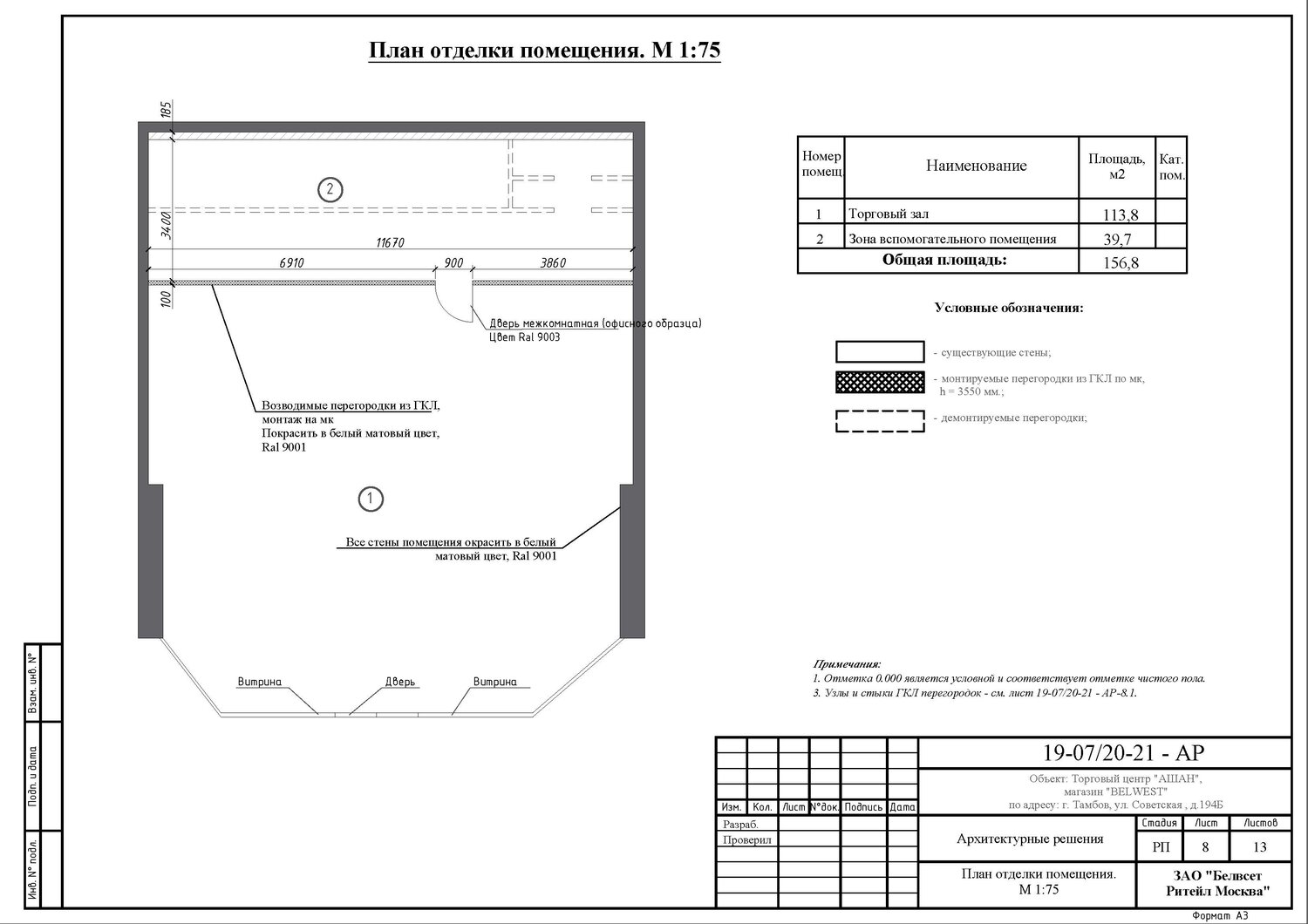 Регулятор теплого пола обозначение на плане - 80 фото
