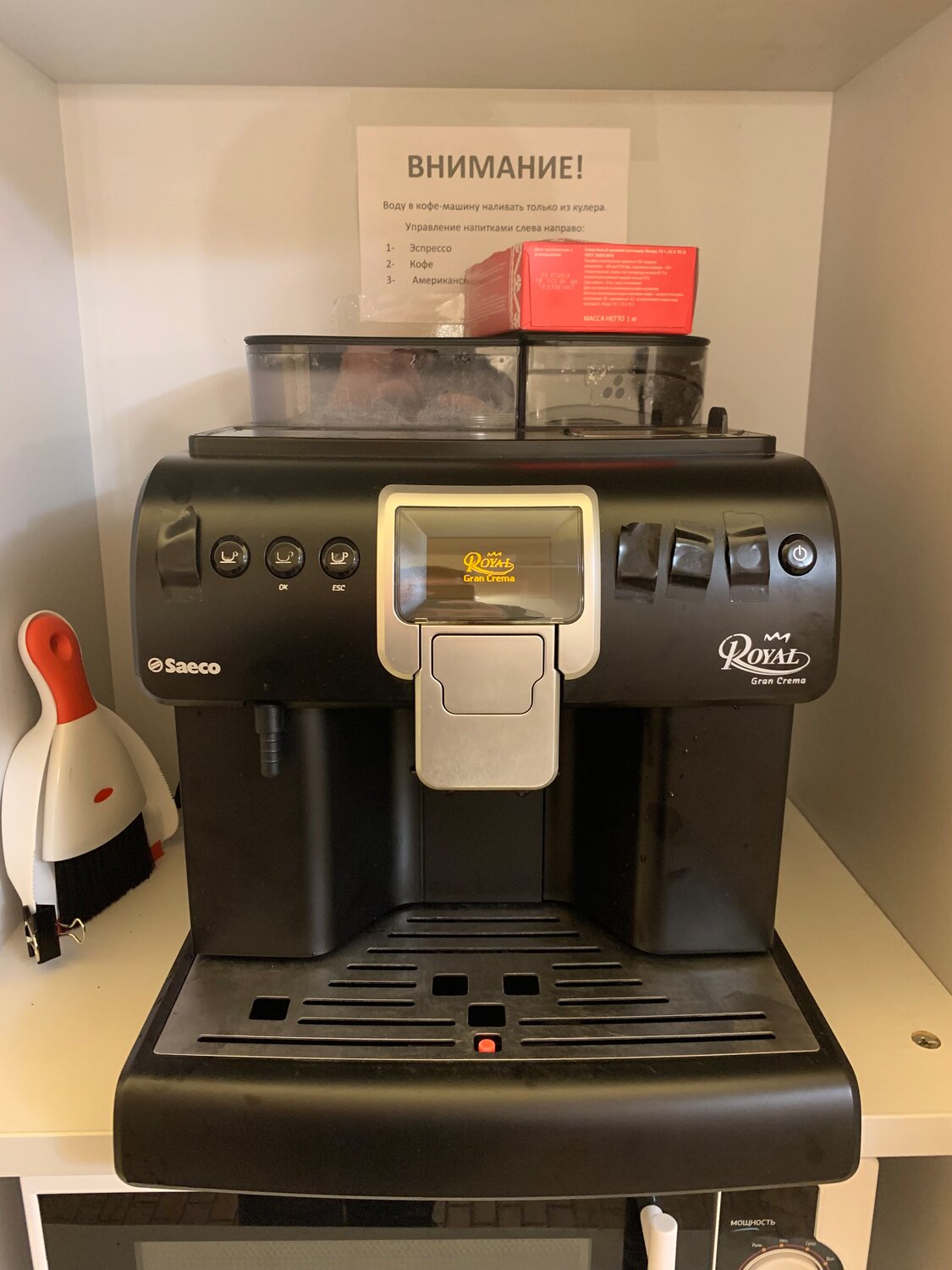 saeco, saeco royal gran crema, кофемашина saeco royal gran crema, кофемашина saeco royal crema, saeco aulika mid