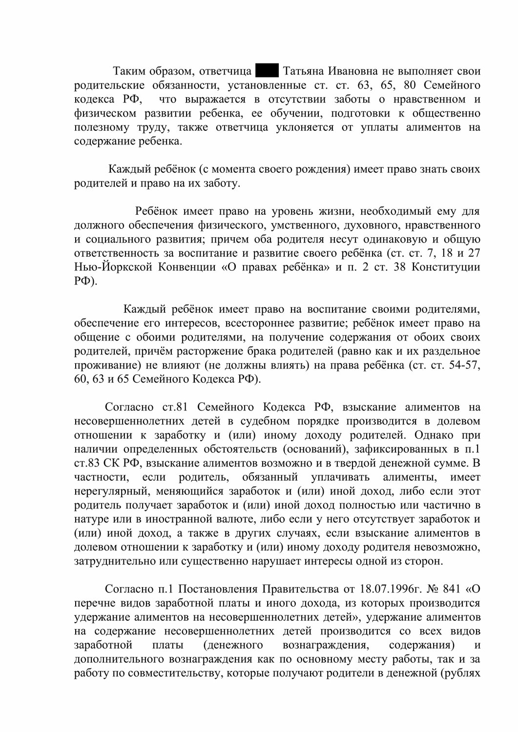 страница с текстом, ярослав гашек, documents, наказ, бравый солдат швейк