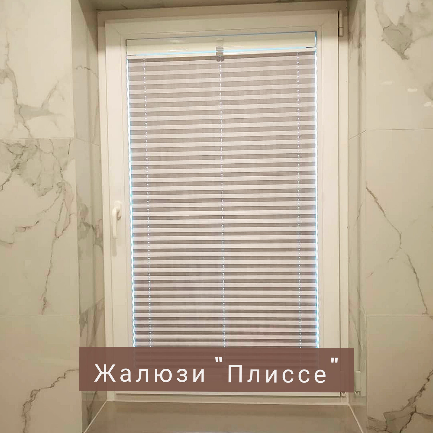 горизонтальные жалюзи, жалюзи, горизонтальные жалюзи прозрачные, горизонтальные жалюзи цвет 0225, магниты для горизонтальных жалюзи