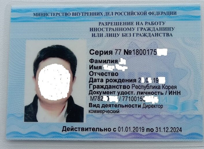 разрешение на работу иностранному гражданину, удостоверение личности лица без гражданства, разрешение на работу, патент для иностранных граждан, разрешение на работу для иностранных