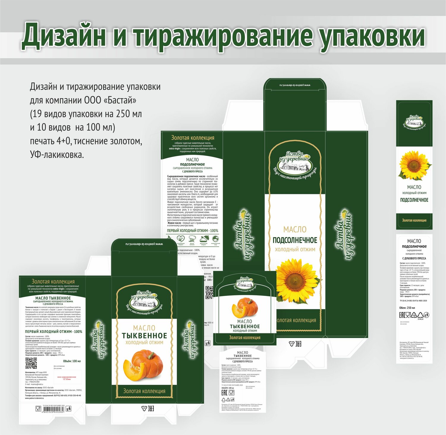 развертка упаковки чая, упаковка, продукция, упаковка и маркировка соков, этикетка mana