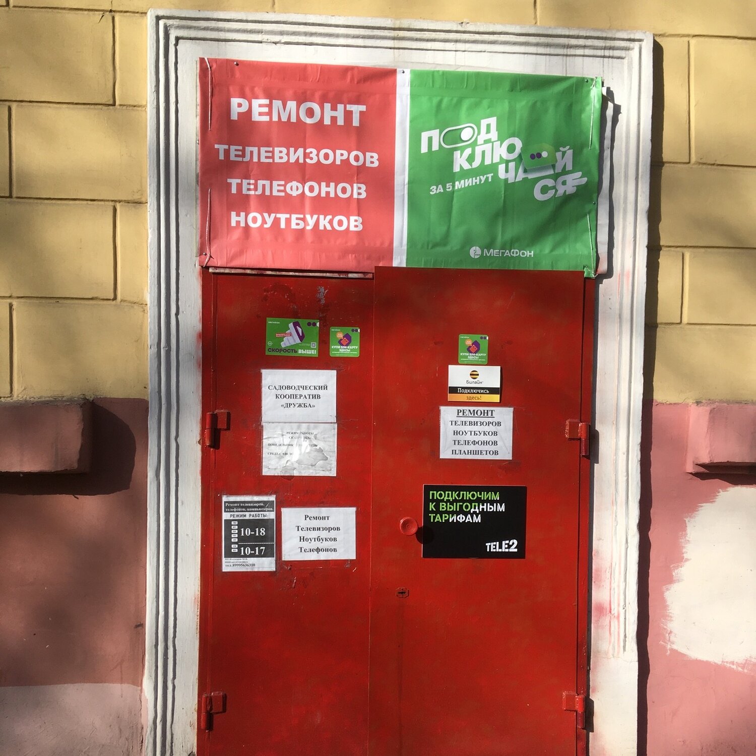Ремонт Телевизоров Ноутбуков
