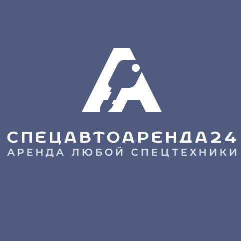 СпецАвтоаренда24