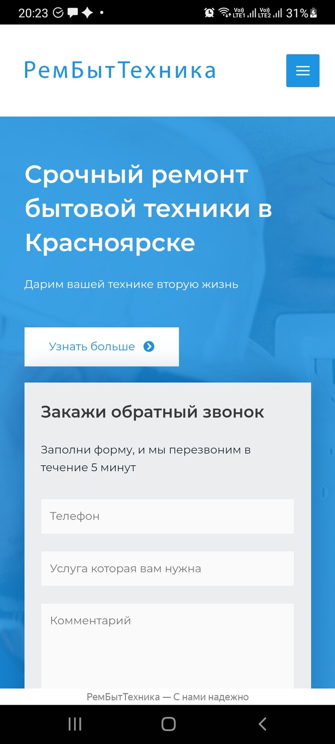 скриншот с текстом, личный кабинет, всплывающее окно, скриншот, форма обратной связи