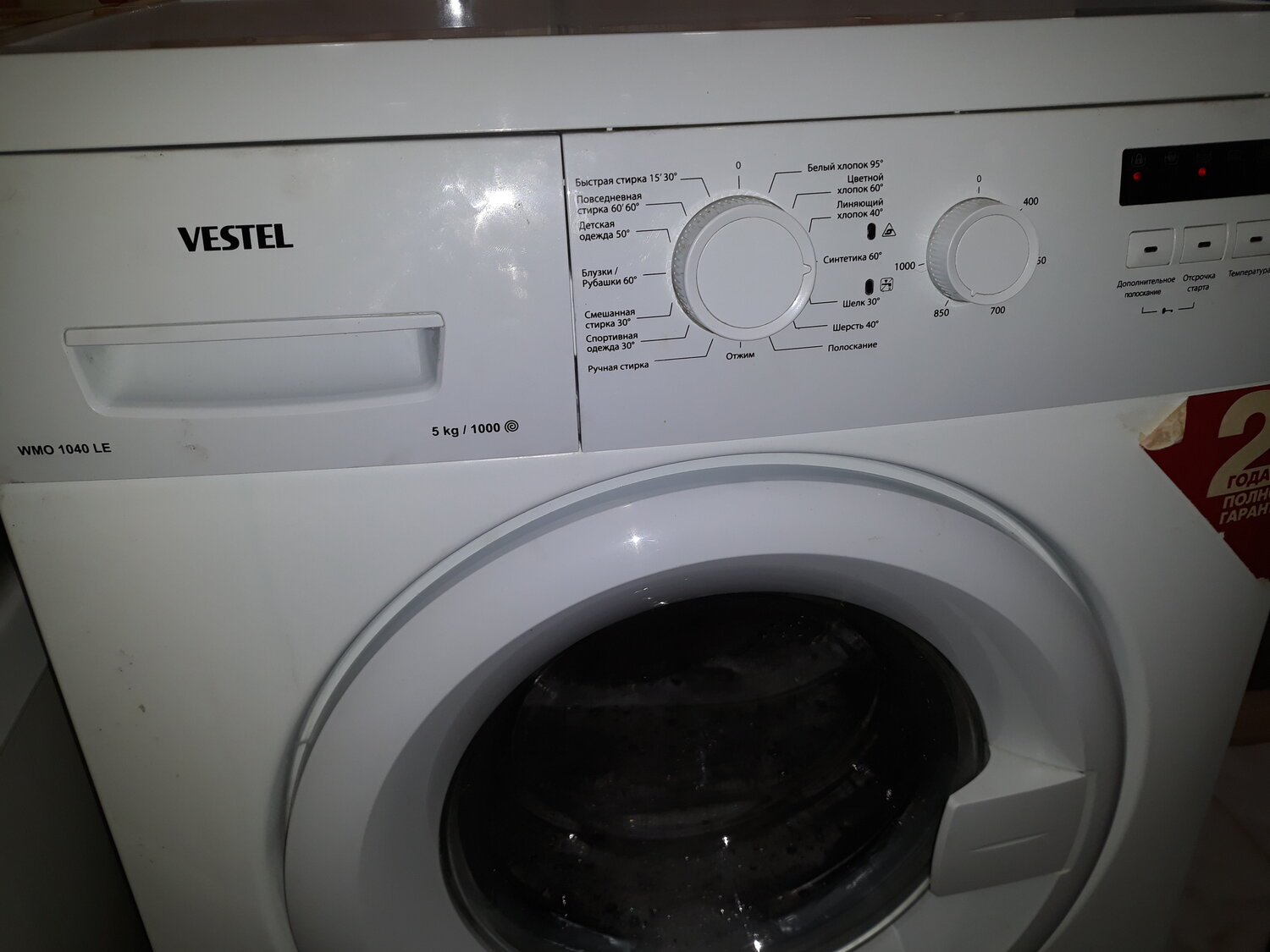 Ремонт стиральной машины Vestel