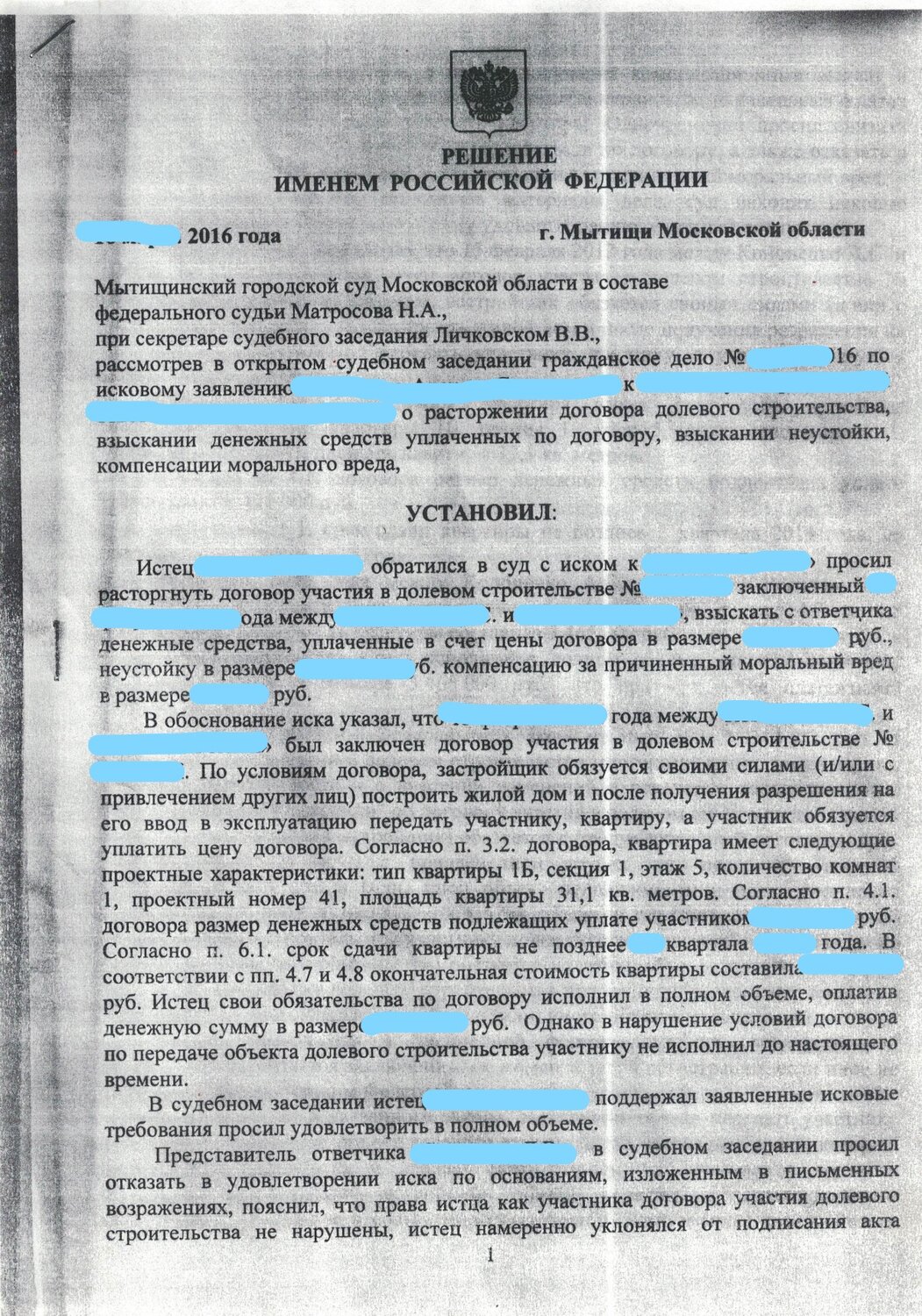 страница с текстом, договор, физическое лицо, образец, договор купли-продажи жилого помещения образец