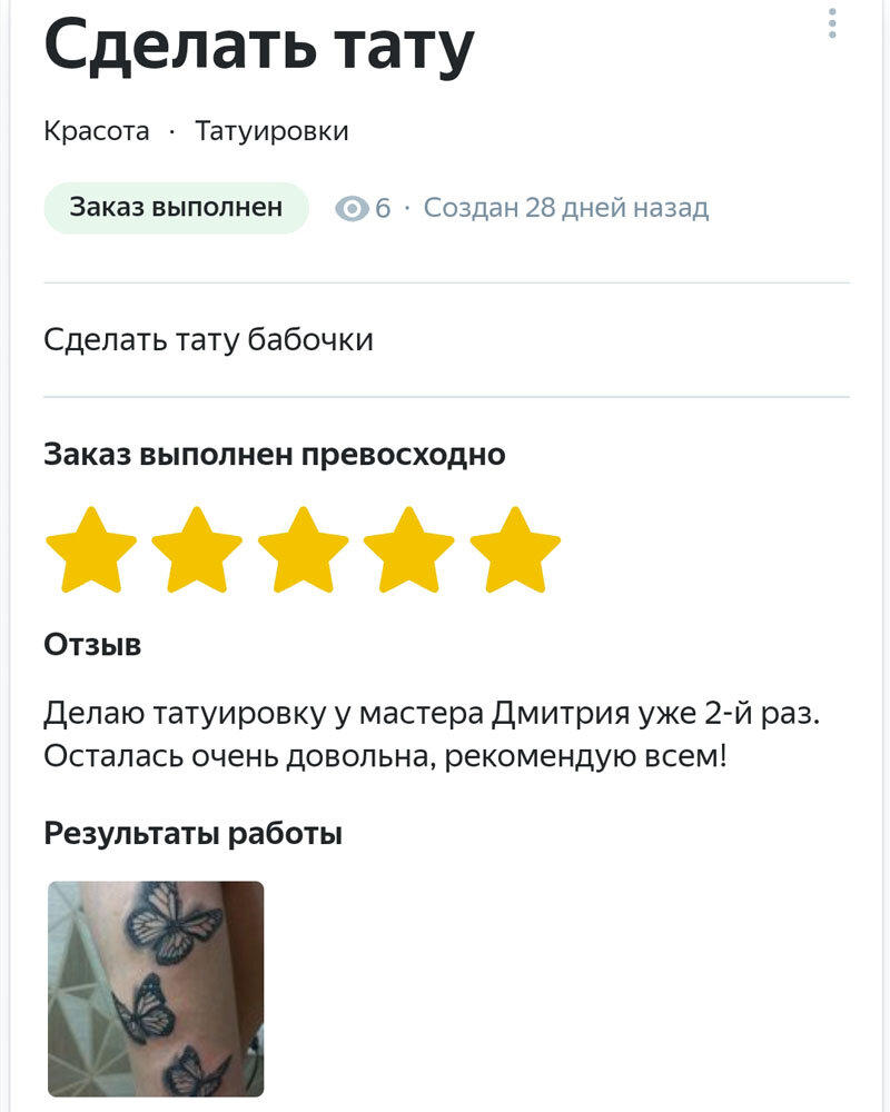 скриншот с текстом, текст, техника, обратная связь, переписки с неадекватными клиентами