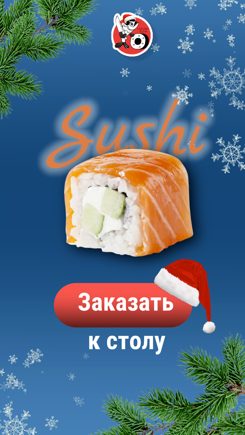 роллы без фона, ролл, суши роллы, японская кухня, суши суши
