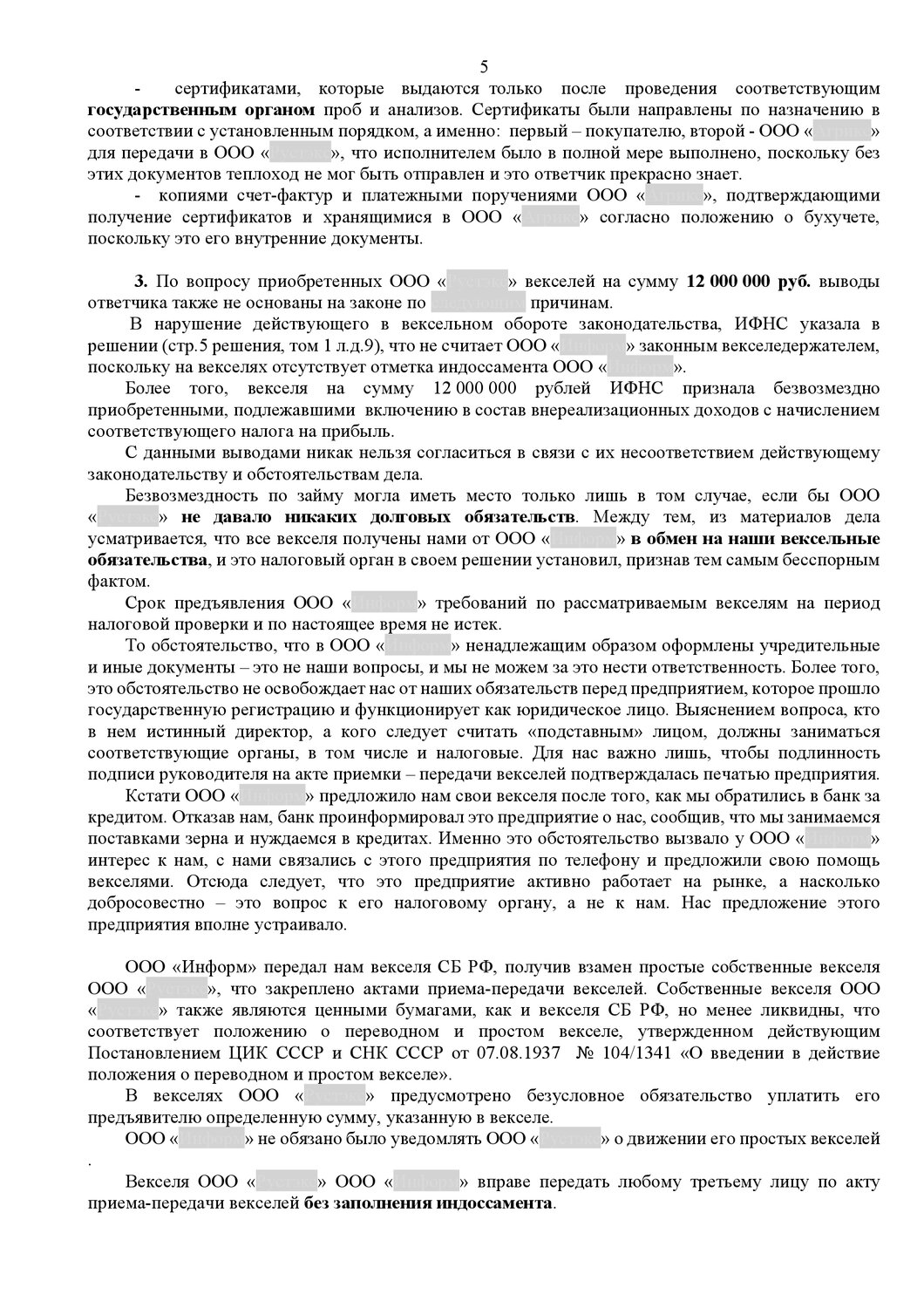 страница с текстом, текст, гост, реферат, паспорт на зри
